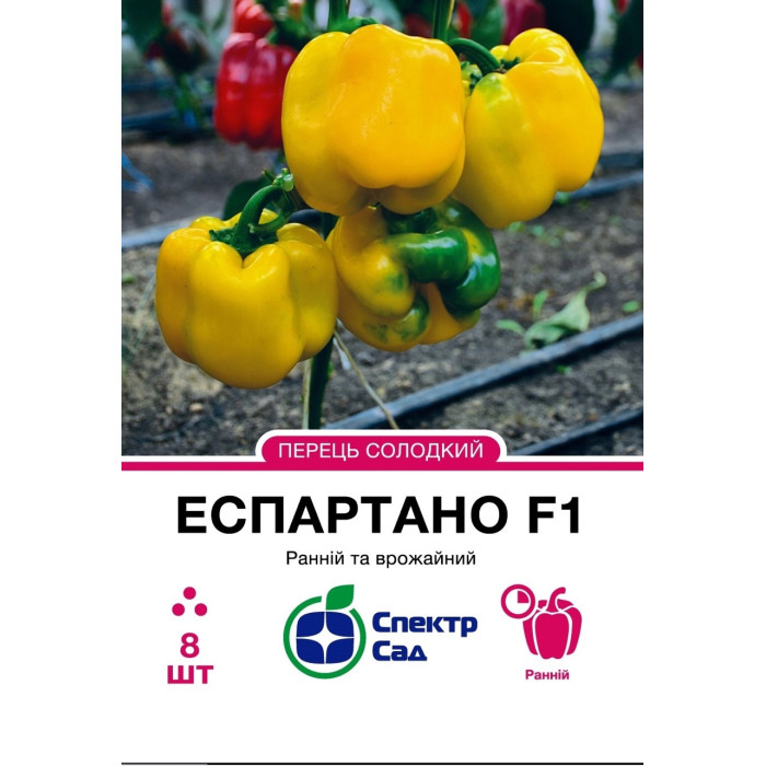 Перець солодкий Еспартано F1 8 насінин СПЕКТР